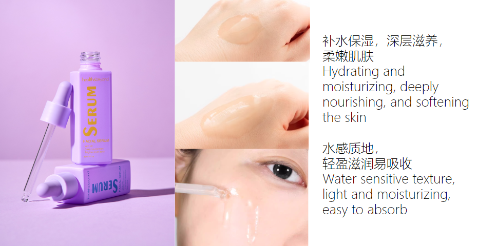Facial Serum