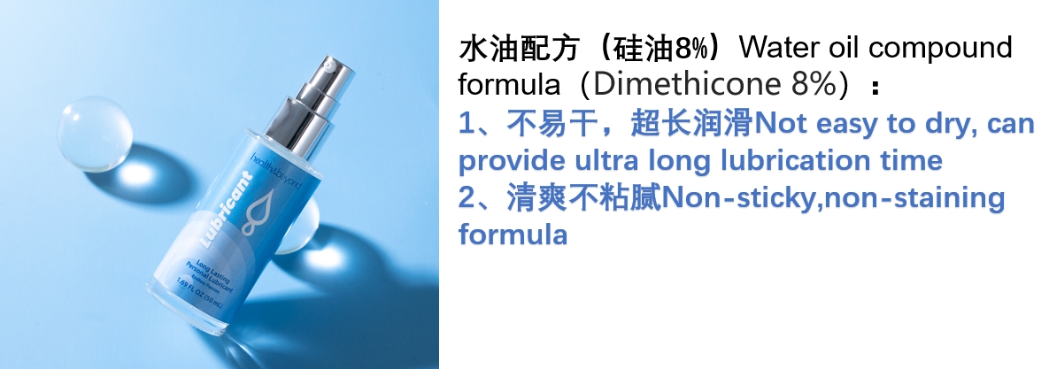 lubricant